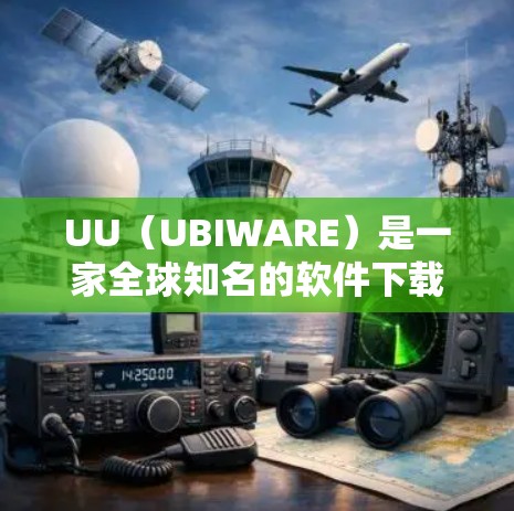 UU(UBIWARE)是一家全球知名的软件下载平台,专注于提供各种软件、工具和教程。如果你在海外寻找UBIWARE的资源或下载,可以参考以下推荐 UU(UBIWARE)是一家全球知名的软件下载平台,专注于提供各种软件、工具和教程。如果你在海外寻找UBIWARE的资源或下载,可以参考以下推荐