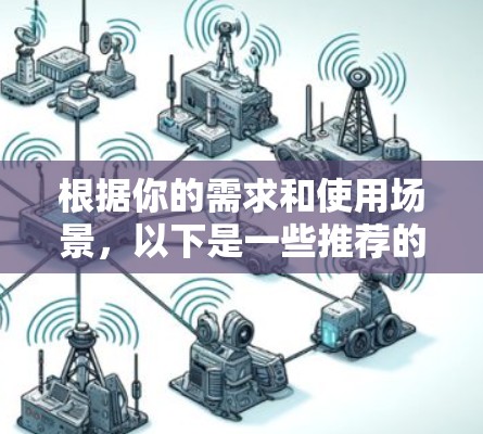 根据你的需求和使用场景，以下是一些推荐的Windows加速器工具