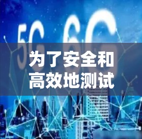 为了安全和高效地测试VPN线路,以下是一步步的指南
