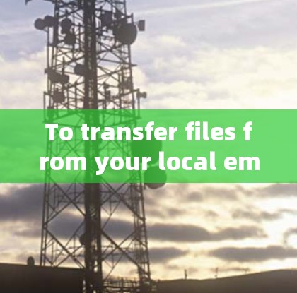 To transfer files from your local email server to ToDesk,follow these organized steps: