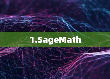 1.SageMath