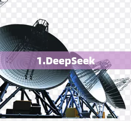 1.DeepSeek